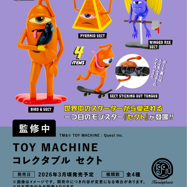 toymachine_cs_no_600x600_crop_