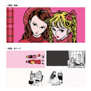 一筆箋 / 須藤はる奈