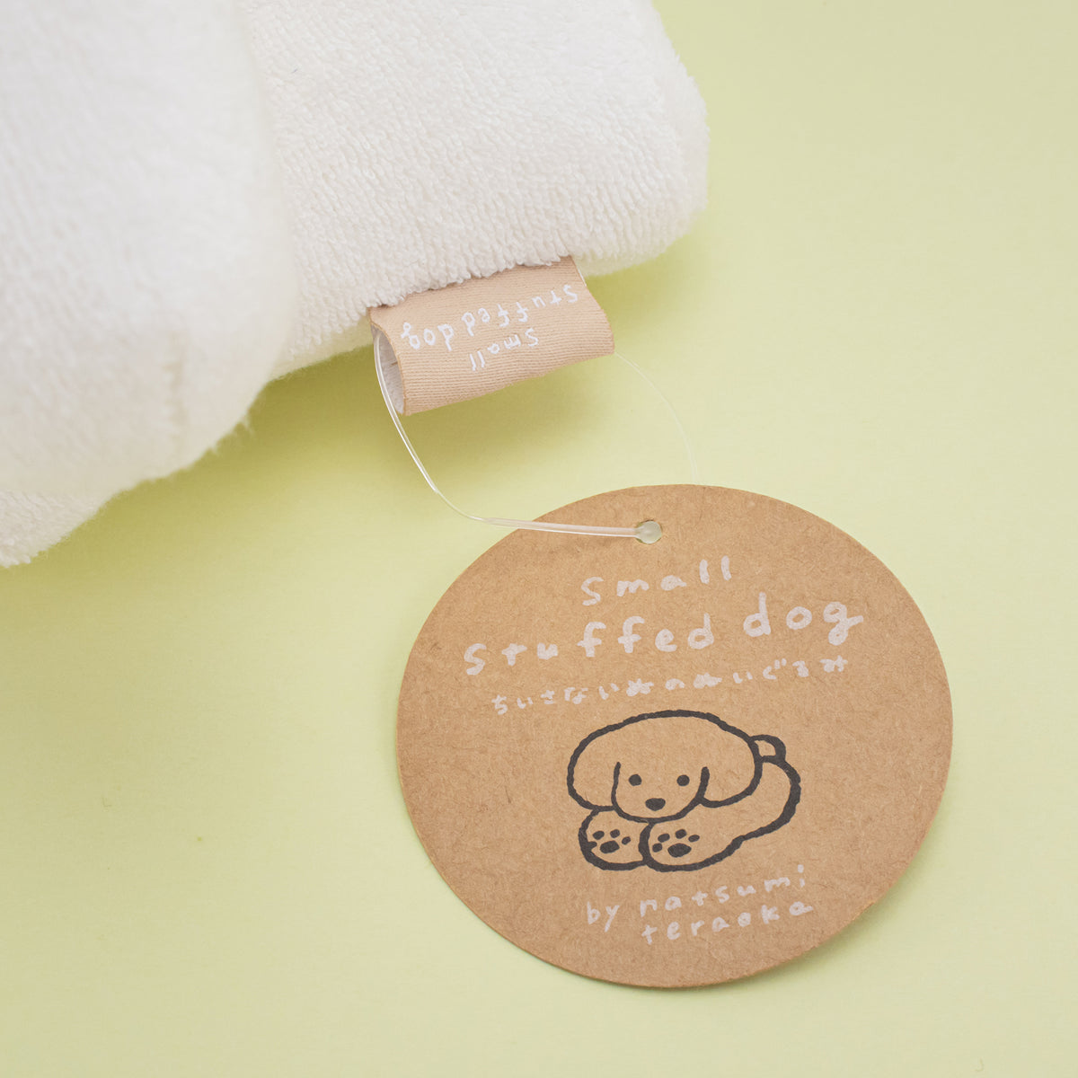 ワンコ様1 9/25 AM10:00 (JST) - Resale begins Small Dog Plush Toy