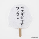 장어 개 친구! / Tomodachi!