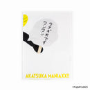 클리어파일/장어개친구!/토모다치!