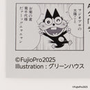 Banzai Cat / Green House의 Kikuchiyo