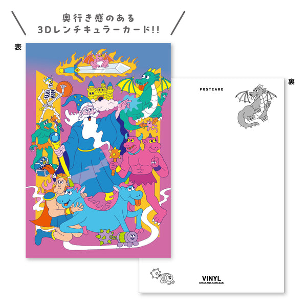 7/29 AM10:00(JST)-販売開始 レンチキュラーポストカード / The