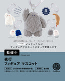 Night figure mascot