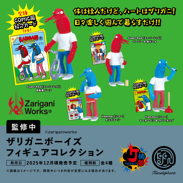 Crayfish Boys Figure Collection