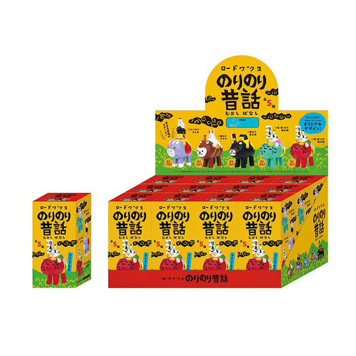 ロードワークス のりのり昔話