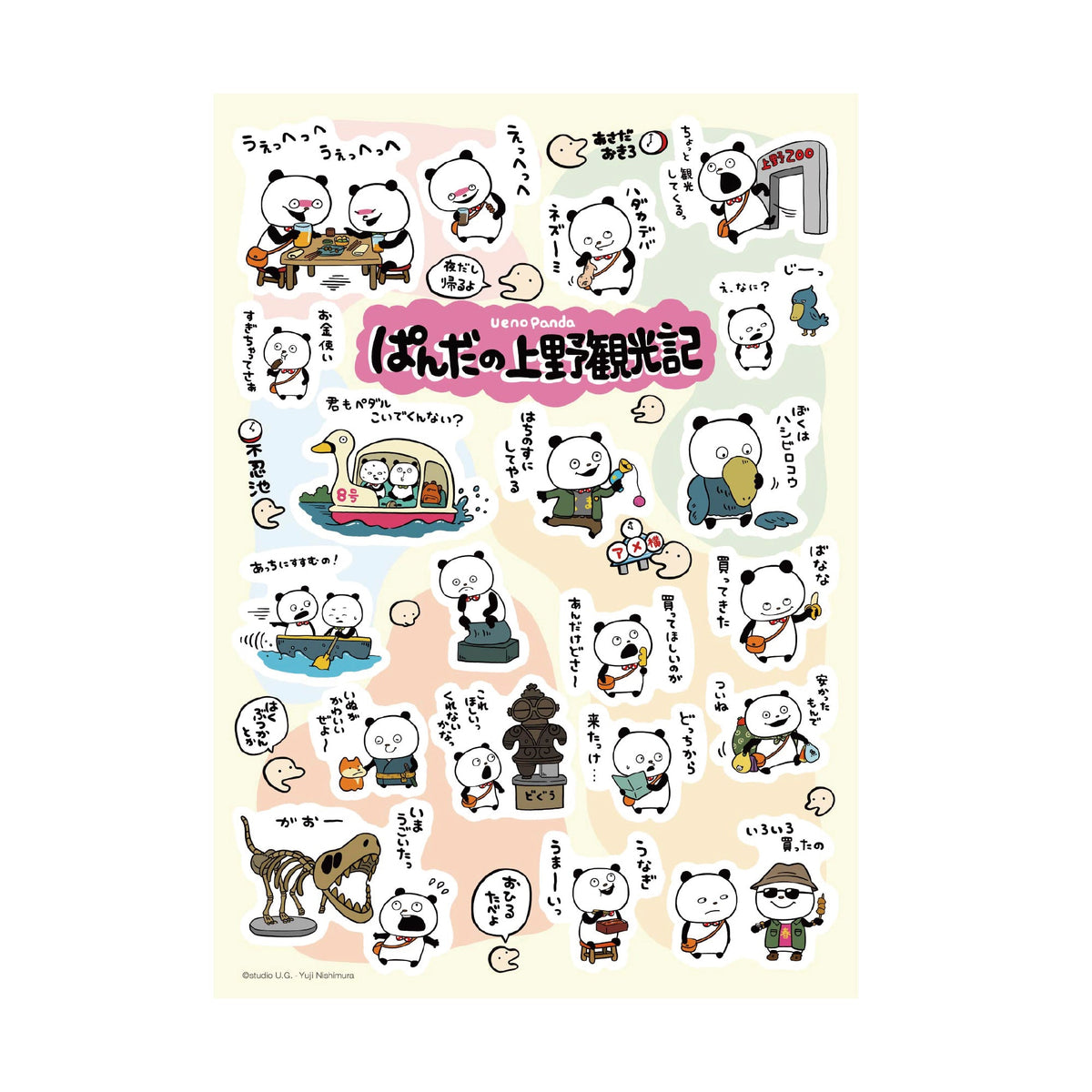 にしむらゆうじ タワレコがクリエイターにしむらゆうじとコラボ！4/25(木)～東阪