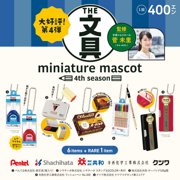 Stationery miniature mascot 4th season