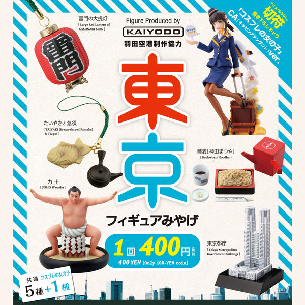 大人気 東京フィギュアみやげ / TOKYO FIGURE MIYAGE 特撮