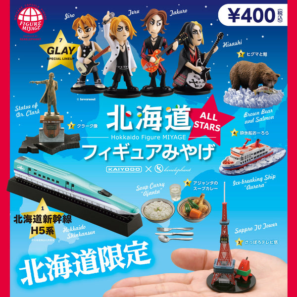 北海道フィギュアみやげ ALL STARS / HOKKAIDO FIGURE MIYAGE “ALL STARS”