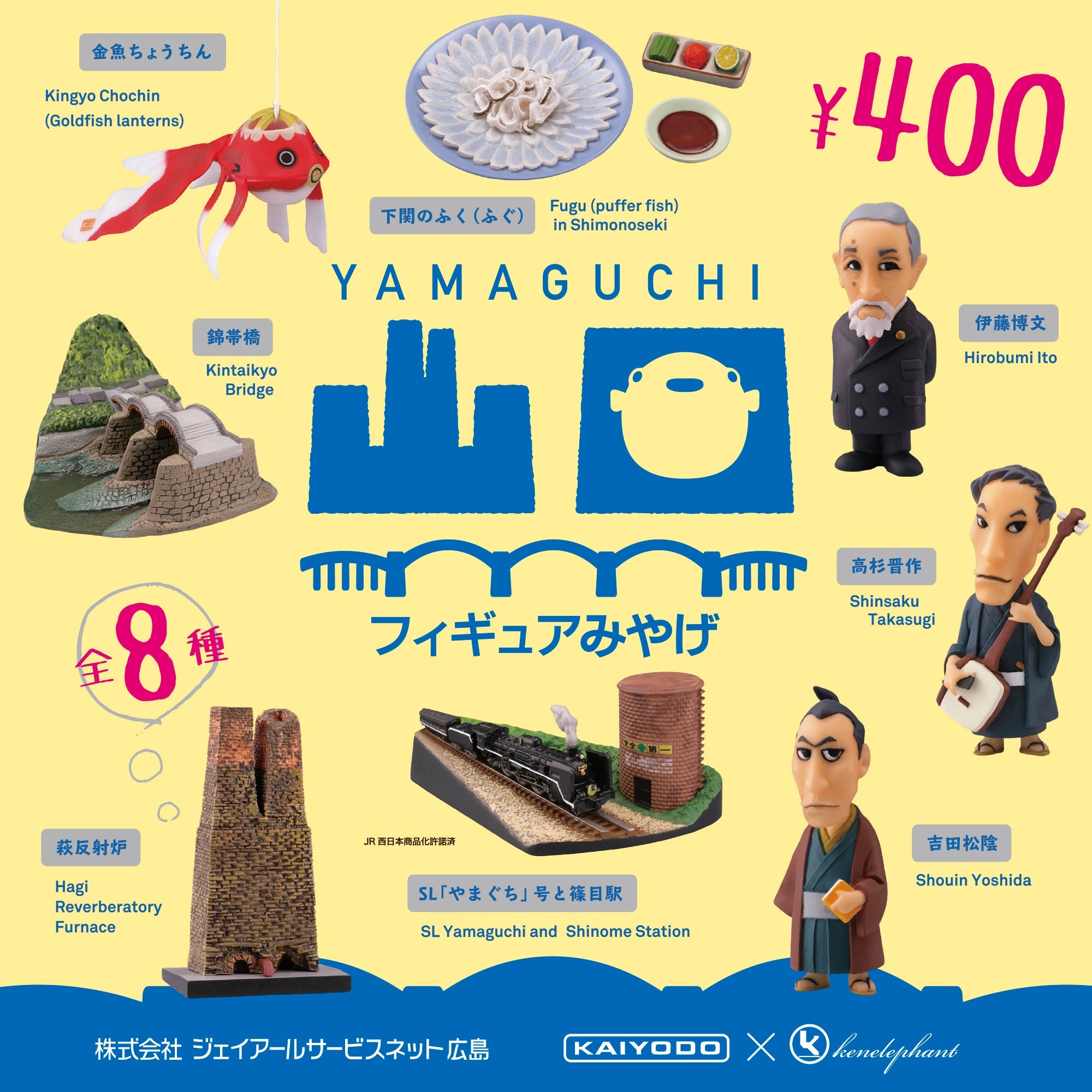海洋堂 山口フィギュアみやげ 伊藤博文 KAIYODO カプセルフィギュア Amazon.co.jp: 海洋堂 山口フィギュアみやげ 伊藤博文 KAIYODO