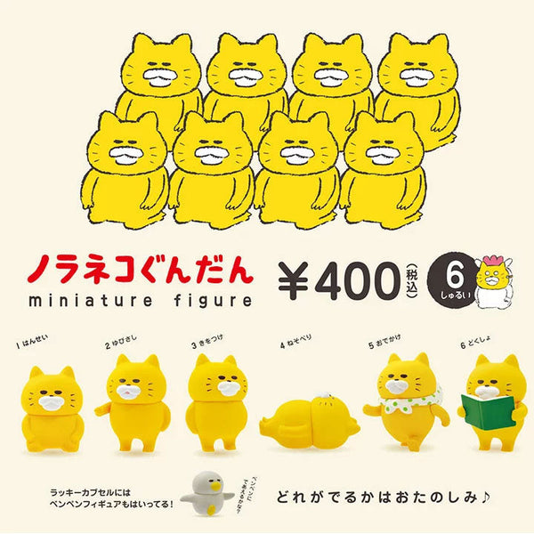 ノラネコぐんだん公式 | ・ 🐱🍣🐱 🐱予告🐱 🍣🐱🍣 来週4/2(水