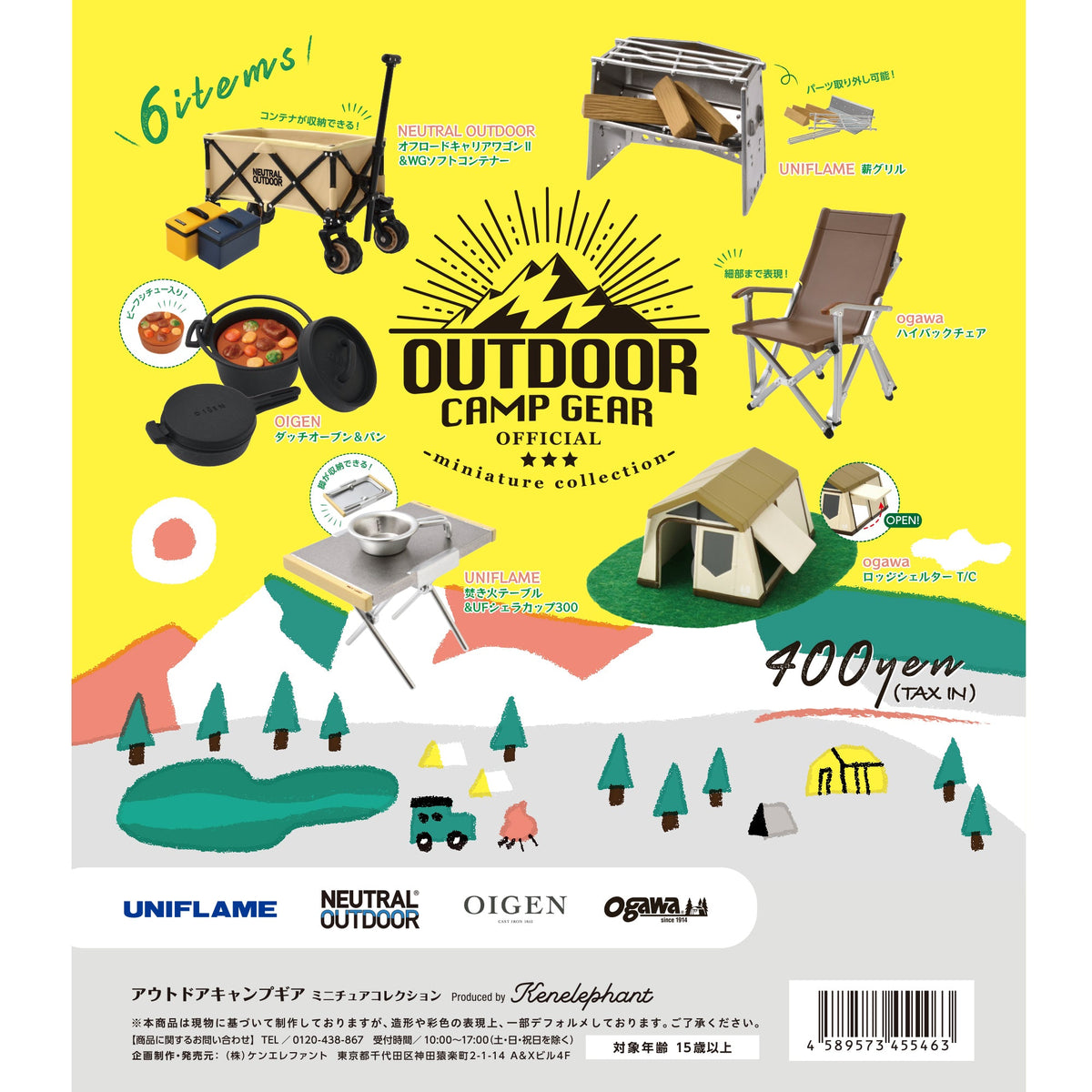 OUTDOOR CAMP GEAR / アウトドアキャンプギア –miniature collection-