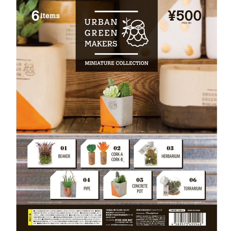 URBAN GREEN MAKERS / アーバングリーンメイカーズ MINIATURE COLLECTION
