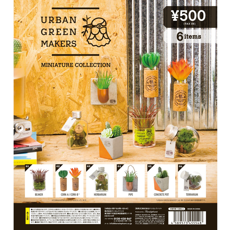 URBAN GREEN MAKERS / URBAN GREEN MAKERS MINIATURE COLLECTION