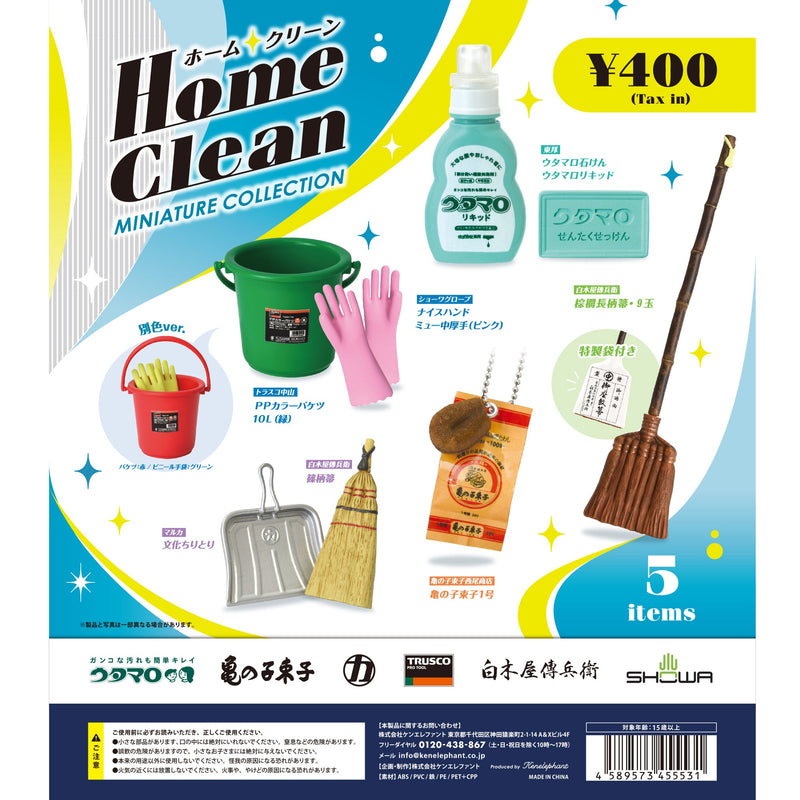 Home Clean(ホームクリーン) ミニチュアコレクション