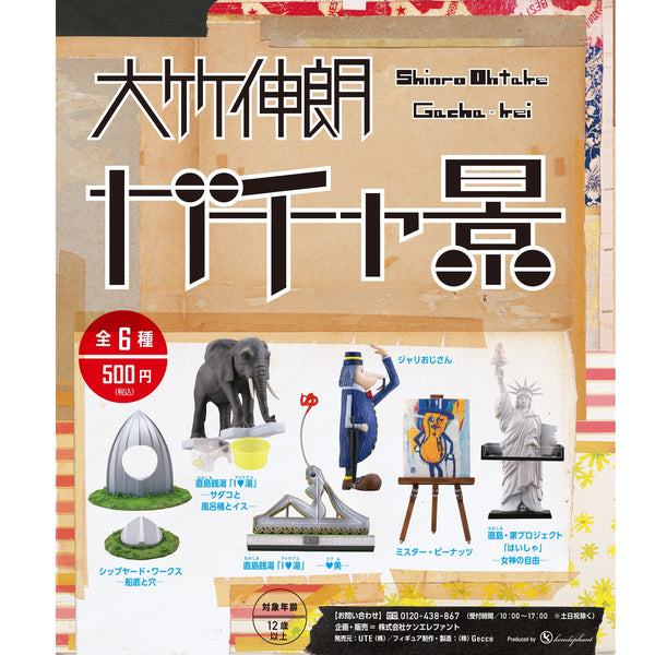 ヒカゲノカズラ　　ムチャチャチャチャーナ様 シーズン15のシノビチャレンジ｜ニンジャラ -Official Site-