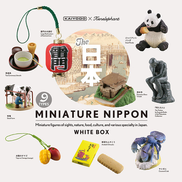 ミニチュア日本(ホワイトBOX)／MINIATURE NIPPON・WHITE BOX