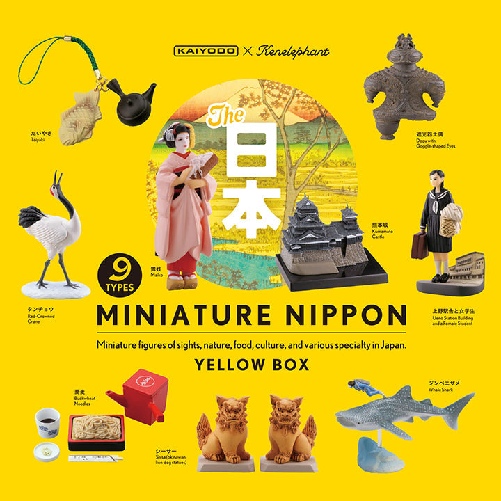 ミニチュア日本(イエローBOX)／MINIATURE NIPPON・YELLOW BOX