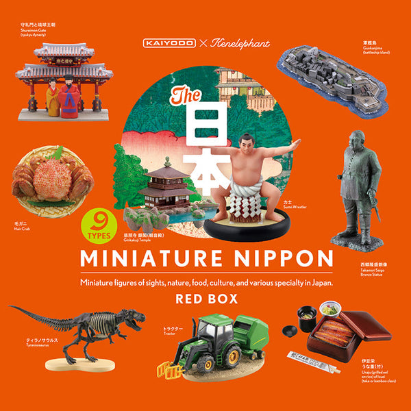 ミニチュア日本(レッドBOX)／MINIATURE NIPPON・RED BOX