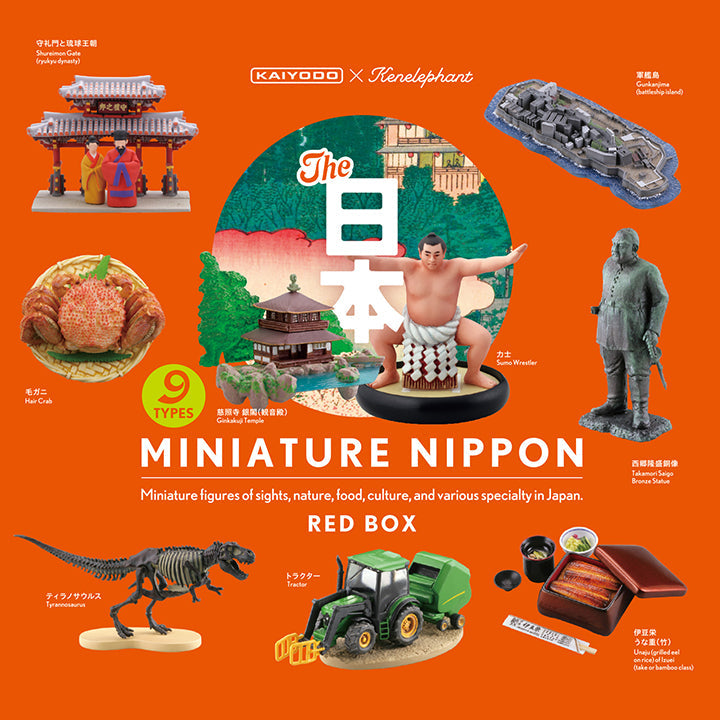 ミニチュア日本(レッドBOX)／MINIATURE NIPPON・RED BOX