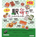駅弁フィギュアコレクション