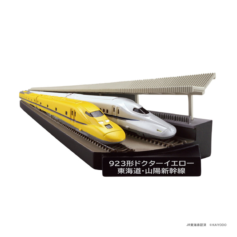 Japanese Shinkansen Collection 02 (supervised by Monthly Railway Fan)