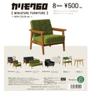 カリモク60 ［ MINIATURE FURNITURE ］New color ver.