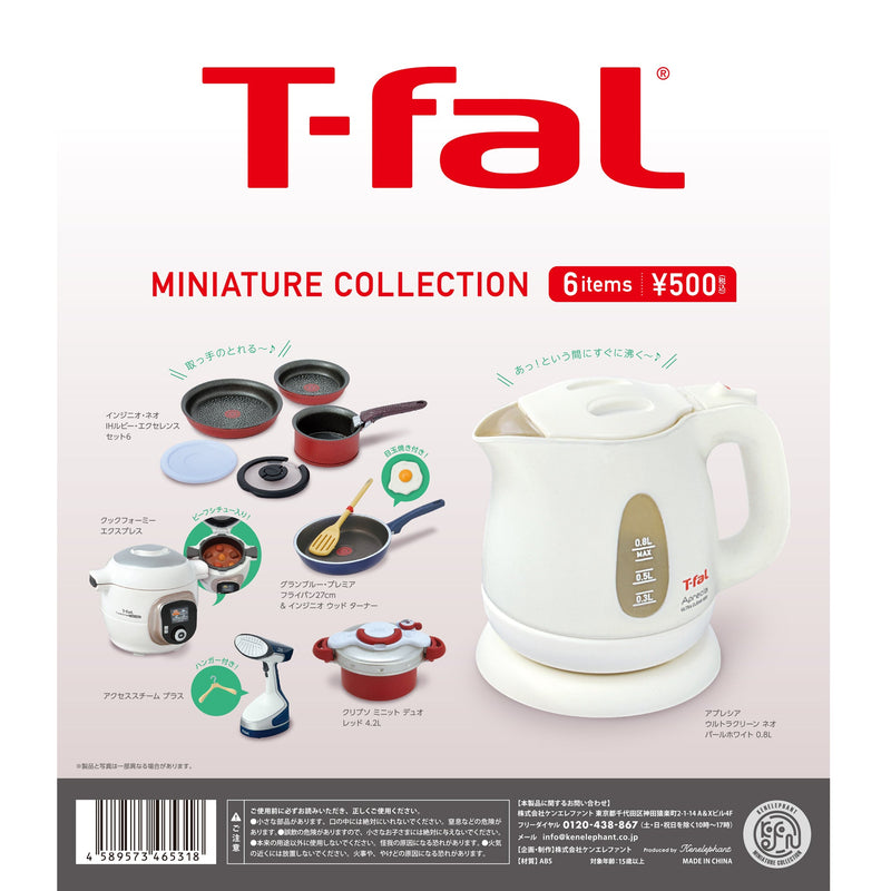 T-fal ®（ティファール） ミニチュアコレクション