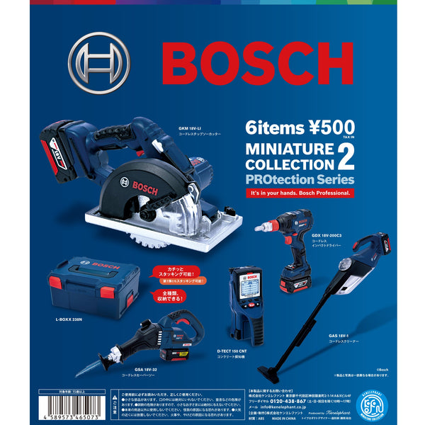 Bosch（ボッシュ） ミニチュアコレクション 第2弾