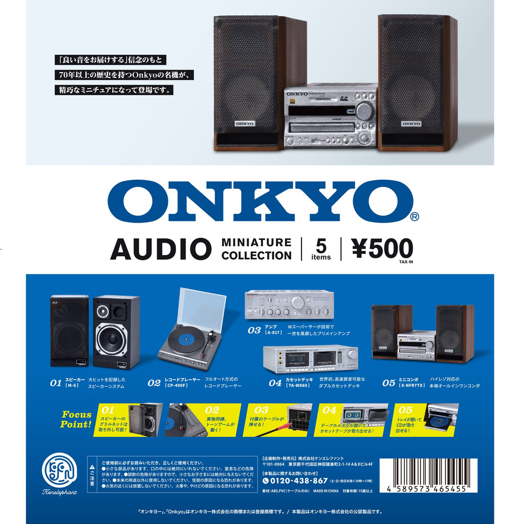 安い質屋ONKYO スピーカー　５点セット スピーカー・ウーファー