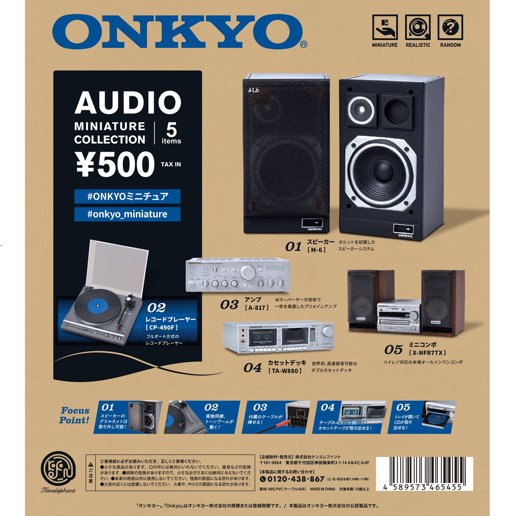 ONKYO (オンキヨー) オーディオ ミニチュアコレクション