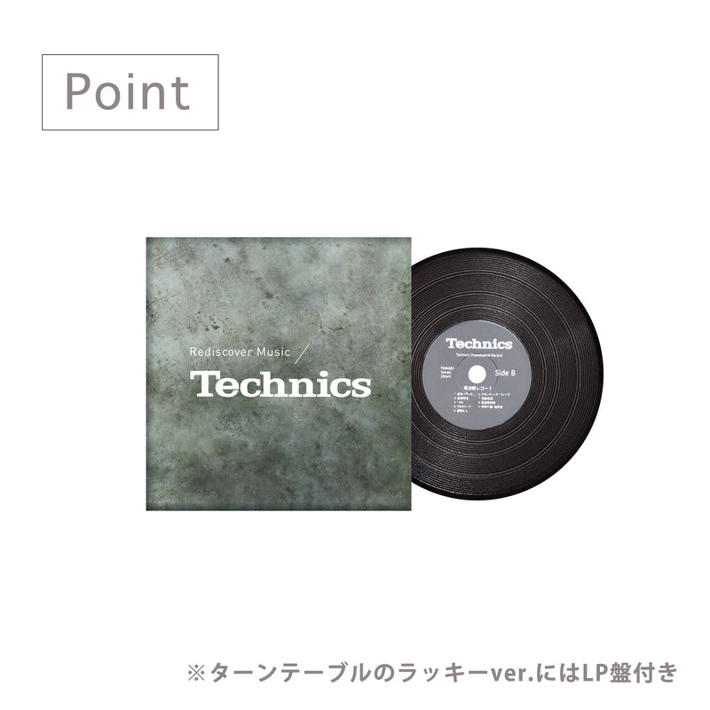 Technics(テクニクス)ミニチュアコレクション