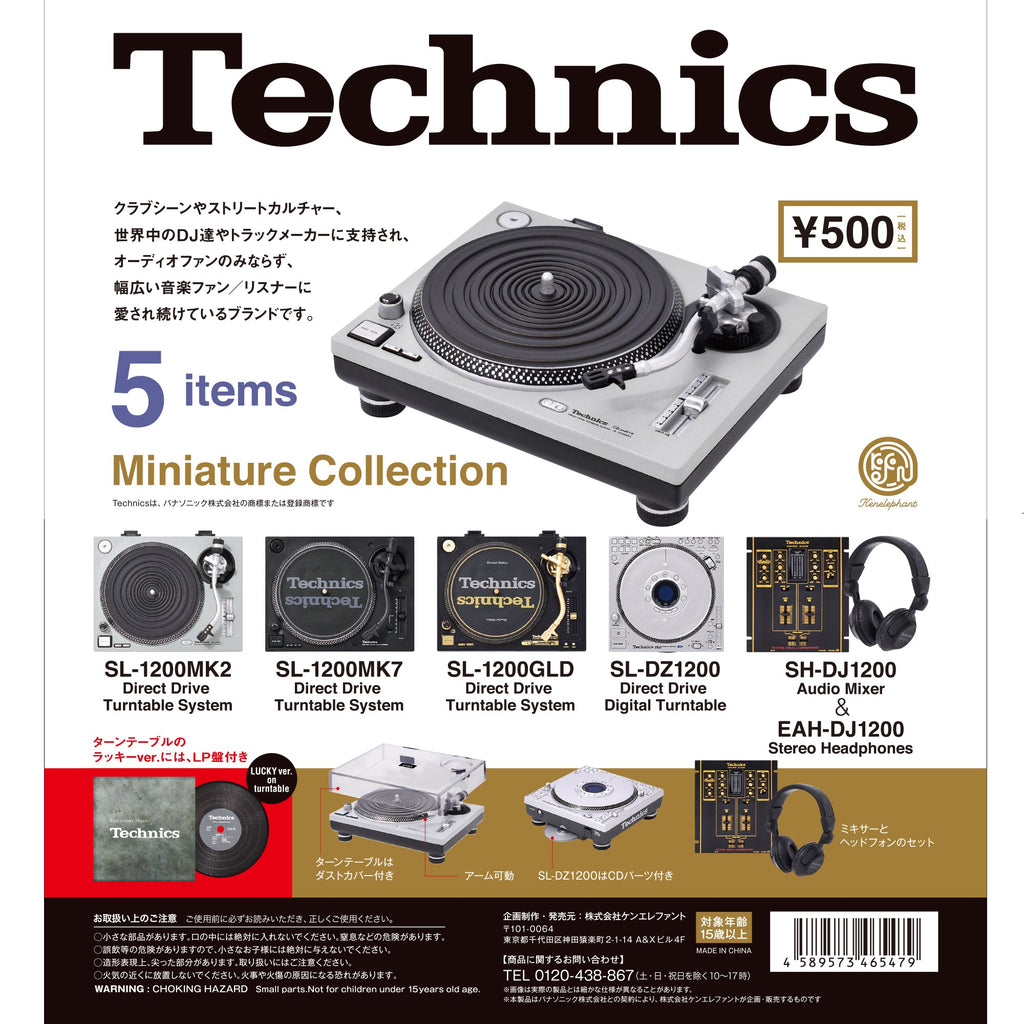 Technics(テクニクス)ミニチュアコレクション