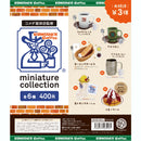 珈琲所 コメダ珈琲店 ミニチュアコレクション第３弾