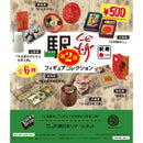 駅弁フィギュアコレクション 第2弾