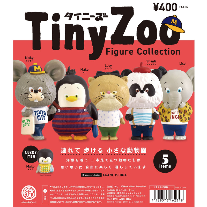 Tiny Zoo(タイニーズー) ミニチュア フィギュア コレクション