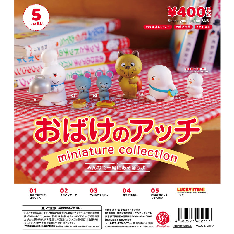 Obake no Atchi Miniature Figure Collection