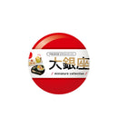 Magazine House Collaboration “Great Ginza Miniature Collection”