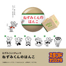 ねずみくんのはんこ カプセルトイ