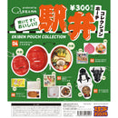 駅弁ポーチコレクション カプセルトイ