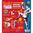 TOKYO TOM YUM TINUN ( ティーヌン)ミニチュアコレクション