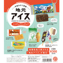 地元アイス ミニチュアフィギュア