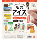 Local ice miniature figures