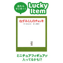 Mouse vest figure collection