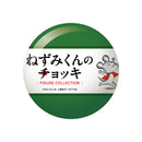 Mouse vest figure collection