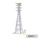 Kansai Electric Power Transmission and Distribution Co., Ltd. Officially Approved Steel Tower Miniature Collection