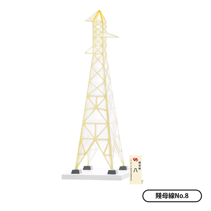 Kansai Electric Power Transmission and Distribution Co., Ltd. Authorized Steel Tower Miniature Collection