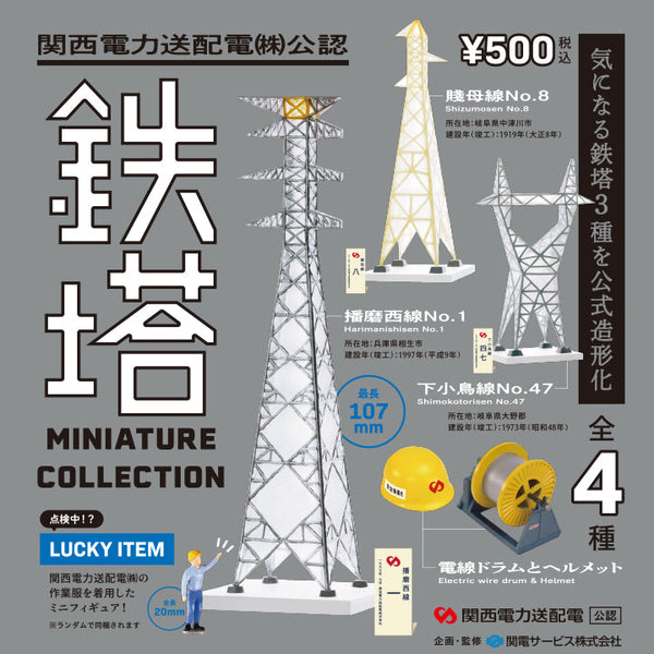 ネットオフ 送料得店  Kansai Electric Power Transmission and Distribution Co., Ltd 保温関連用品