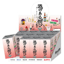 酒のある悦び miniature collection 2